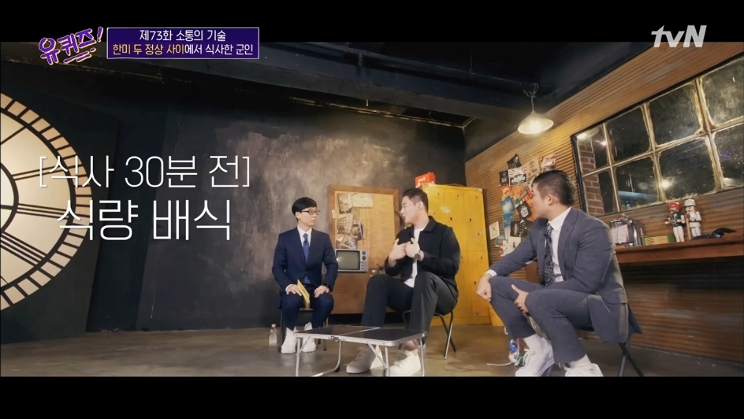 [흥미돋] 문재인 대통령과 트럼프 사이에서 식사한 장병 | 인스티즈