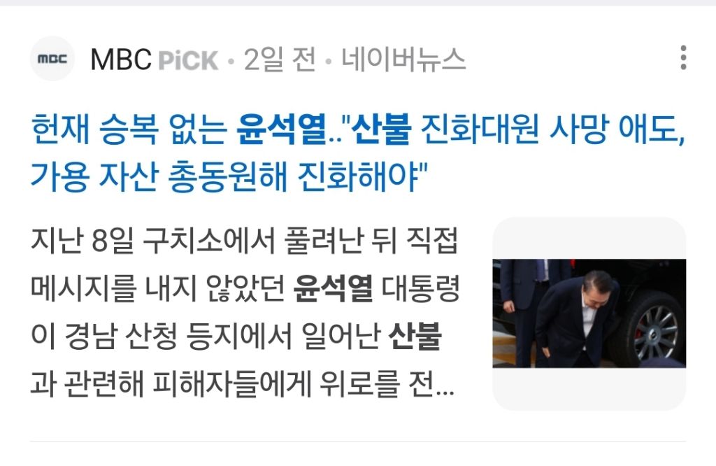 탈옥하고 눈치도 안보고 활동중인 윤석열 | 인스티즈