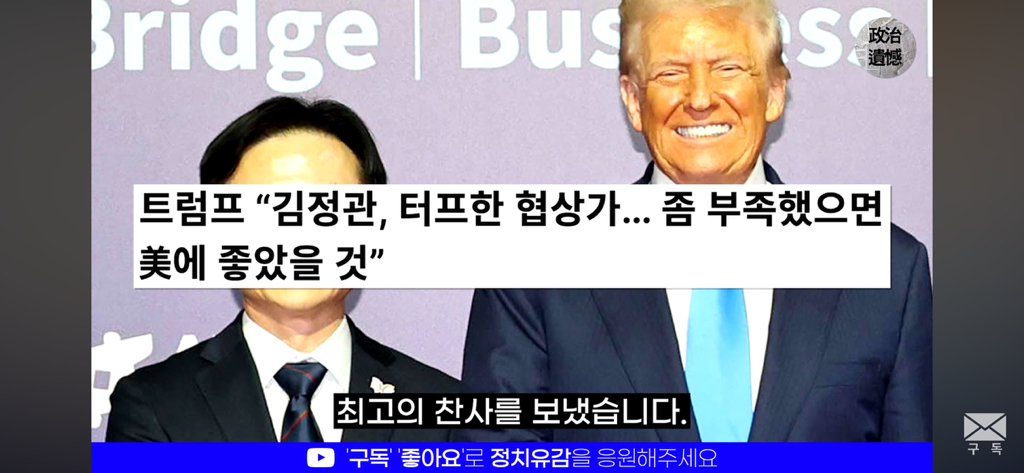 이재명 정부가 트럼프 취향을 제대로 저격한 이유에 대한 분석 | 인스티즈