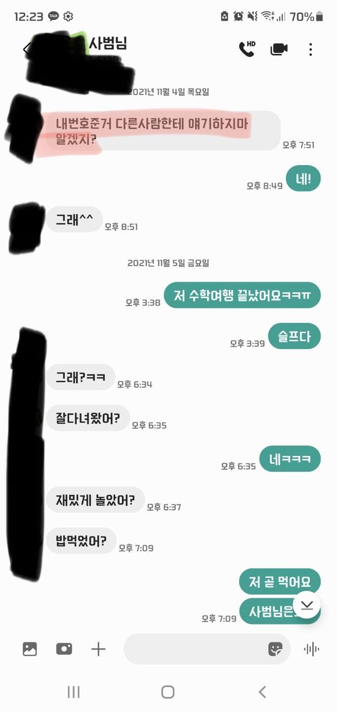 초6 딸에게 연애하자는 20대 태권도 사범..엄마가 신고 | 인스티즈
