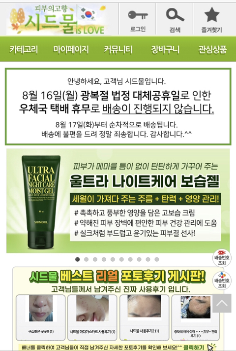 화장품 사러 여기 들어갔다가 당황한 사람들 많음 | 인스티즈