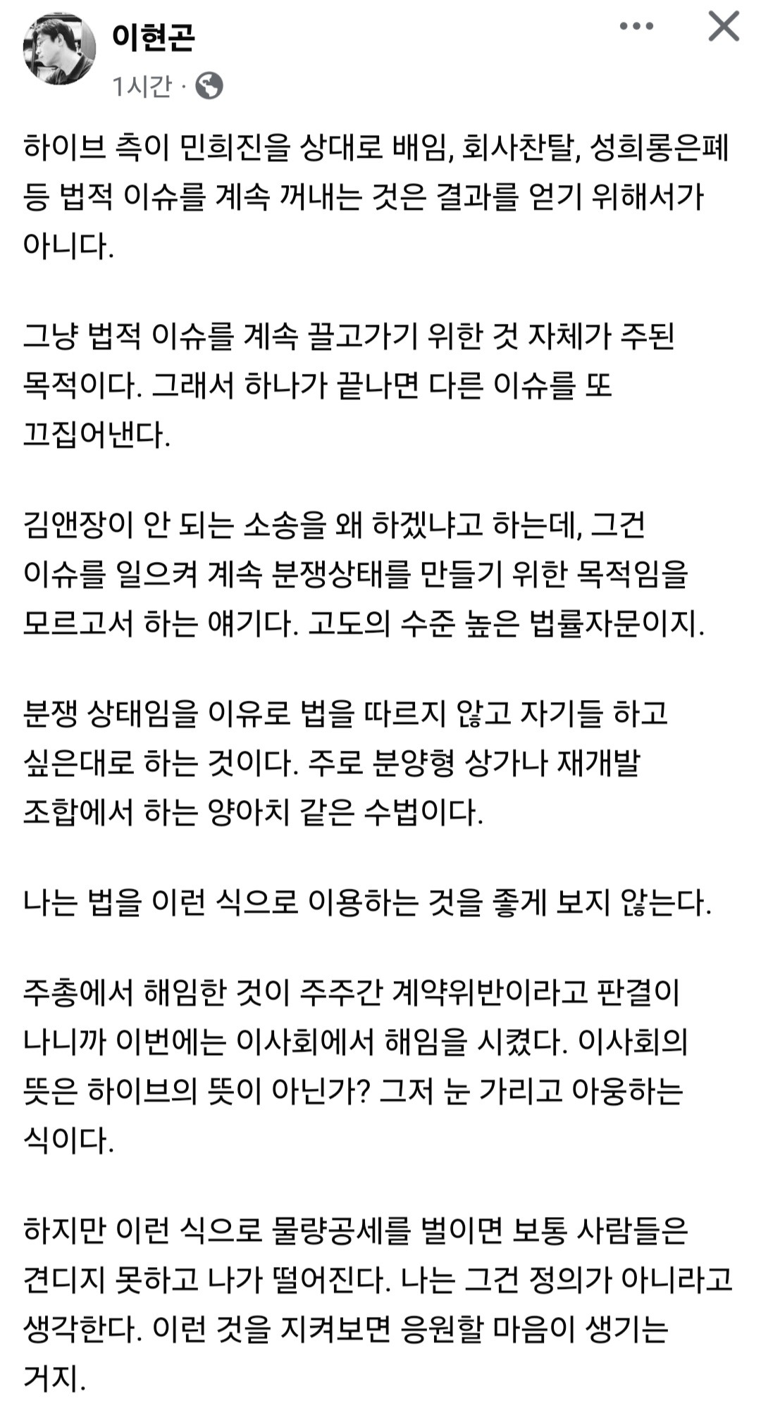 판사출신 변호사가 말하는 뉴진스 사태 | 인스티즈
