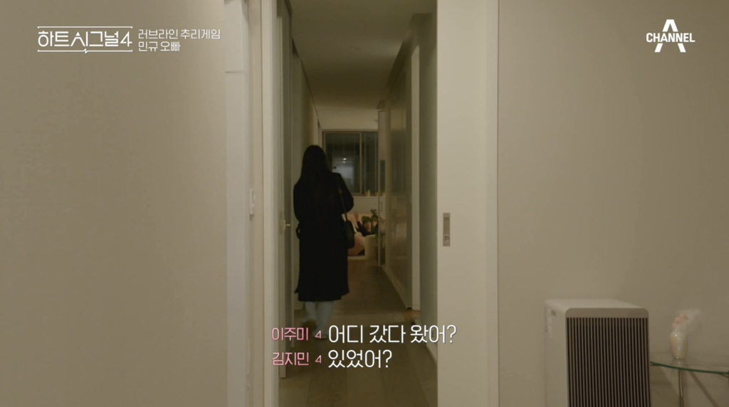 어제 반응 안 좋았던 하트시그널 장면 | 인스티즈