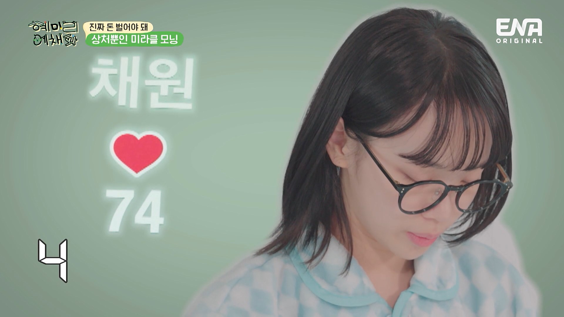 [혜미리예채파] 게임하다 극대노하는 ISTP 김채원 | 인스티즈