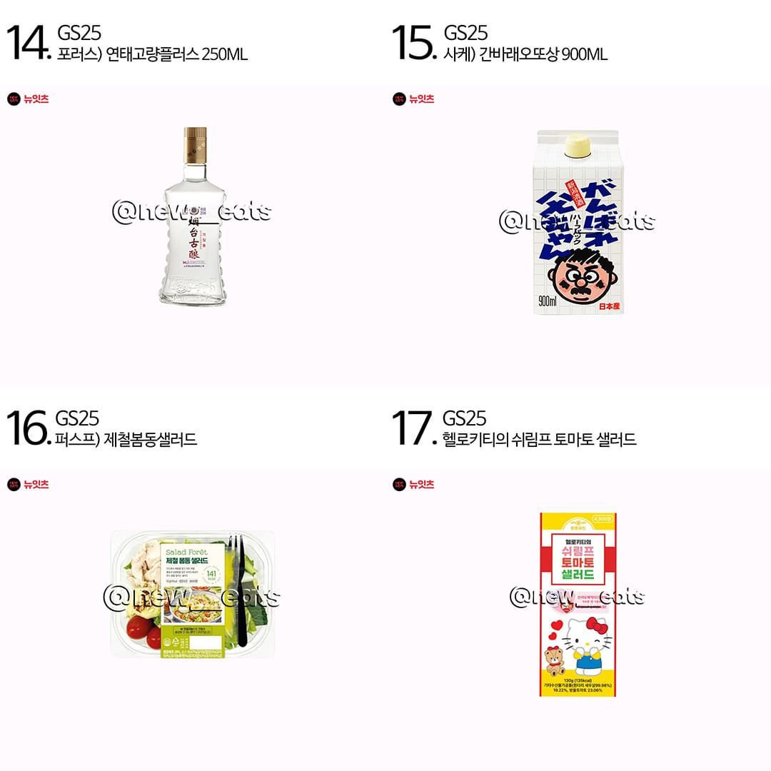 1월 3일 오늘의 신상 | 인스티즈