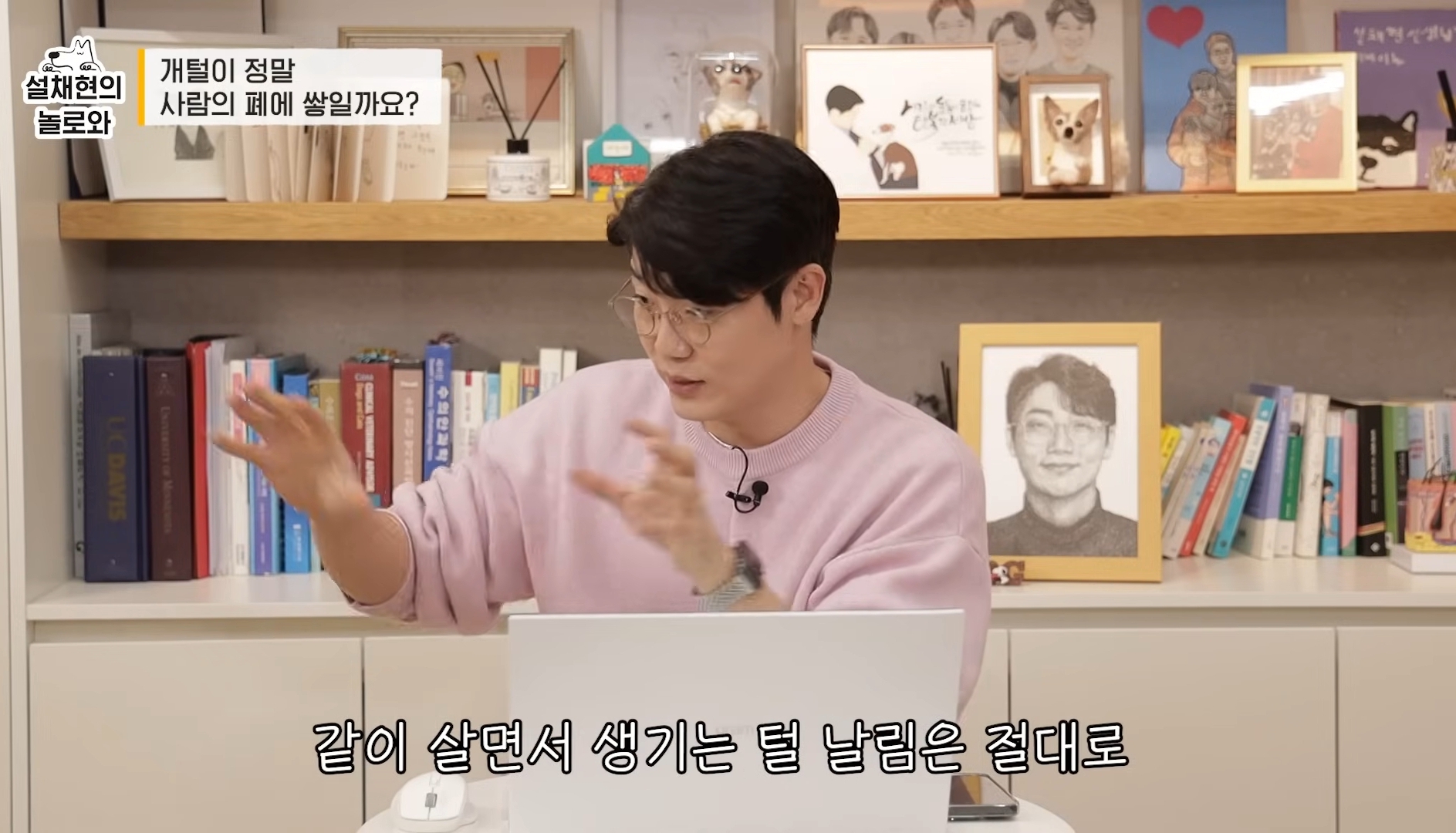 개털이 정말 사람 폐에 쌓일까요? 논란에 대해 말하는 설채현 | 인스티즈