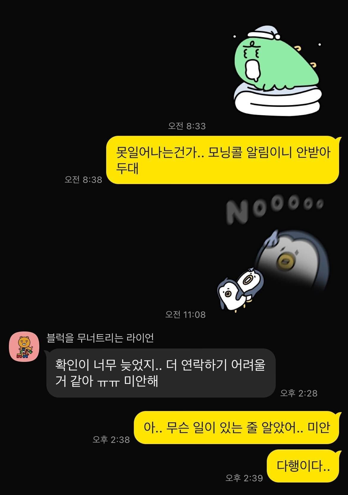쎰녀랑 잘 되고 있는 거 같았는데 | 인스티즈