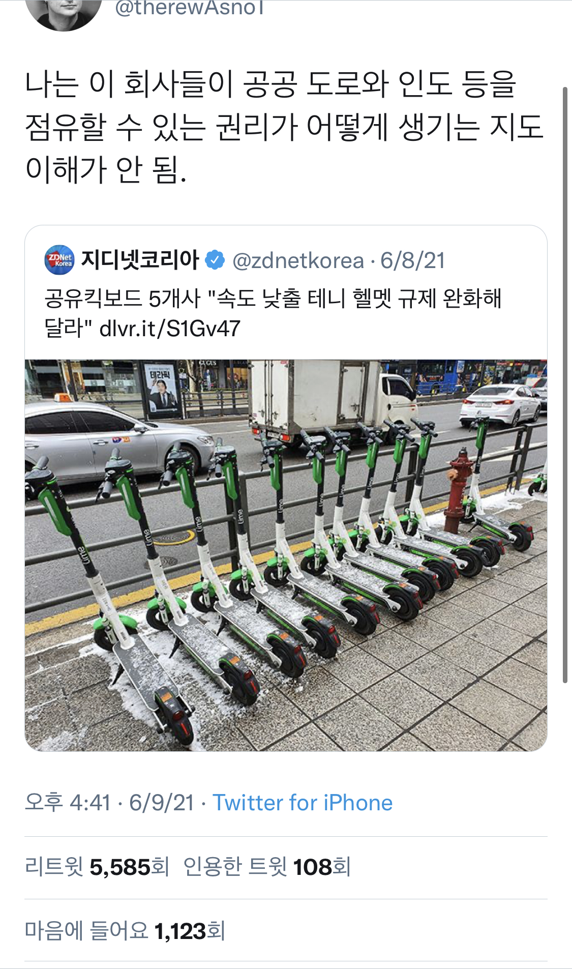 뒤죽박죽 트위터 모음_twt | 인스티즈