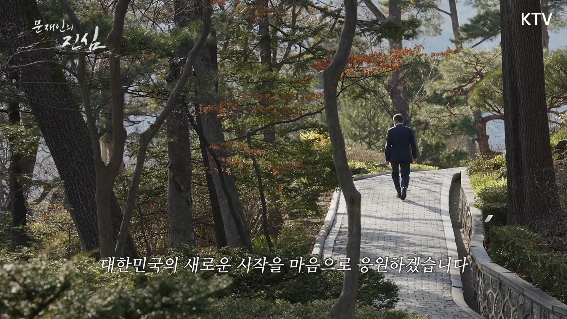 문재인 대통령이 국민들에게 전하는 마지막 편지 | 인스티즈