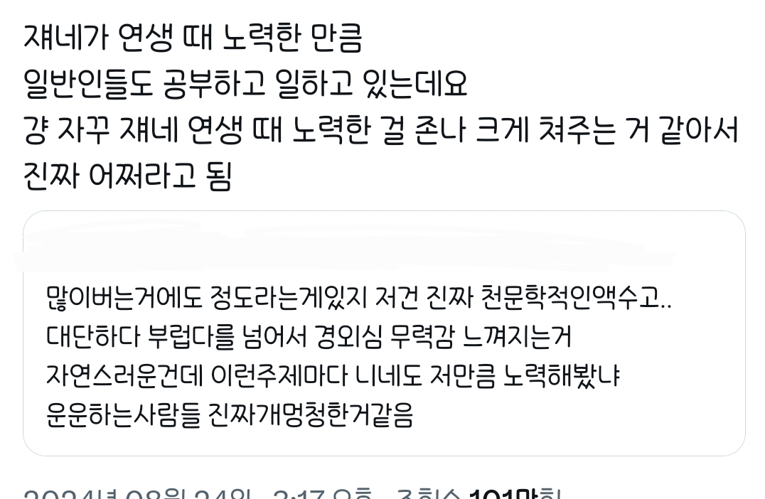 연예인들만 노력하며 사는 것이 아닙니다 | 인스티즈