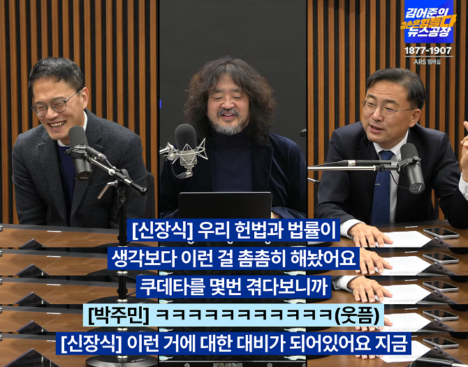 ??? : 권한대행까지 계속 탄핵하면 국가가 불안해진다!! | 인스티즈