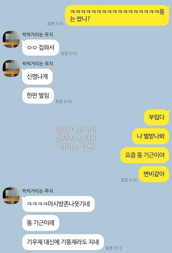 서로 싫어하는데 티키타카 잘 맞는 남사친 (+추가함) | 인스티즈