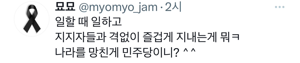 ??? : 박찬대씨 보니까 57살이던데 young한 척 그만하시고 어른이면 어른답게 말하고 행동하세요 | 인스티즈