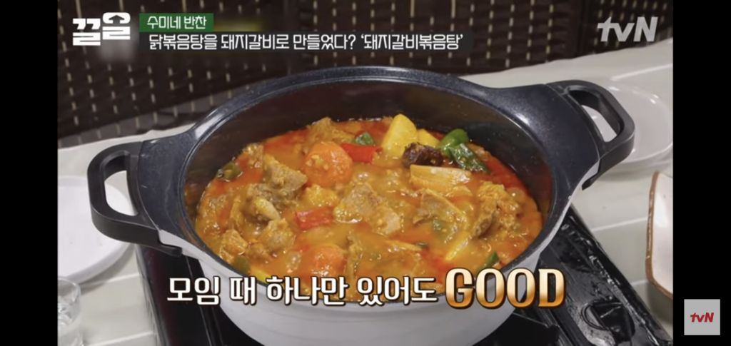 [수미네반찬] 돼지갈비볶음탕 & 우엉잡채 | 인스티즈