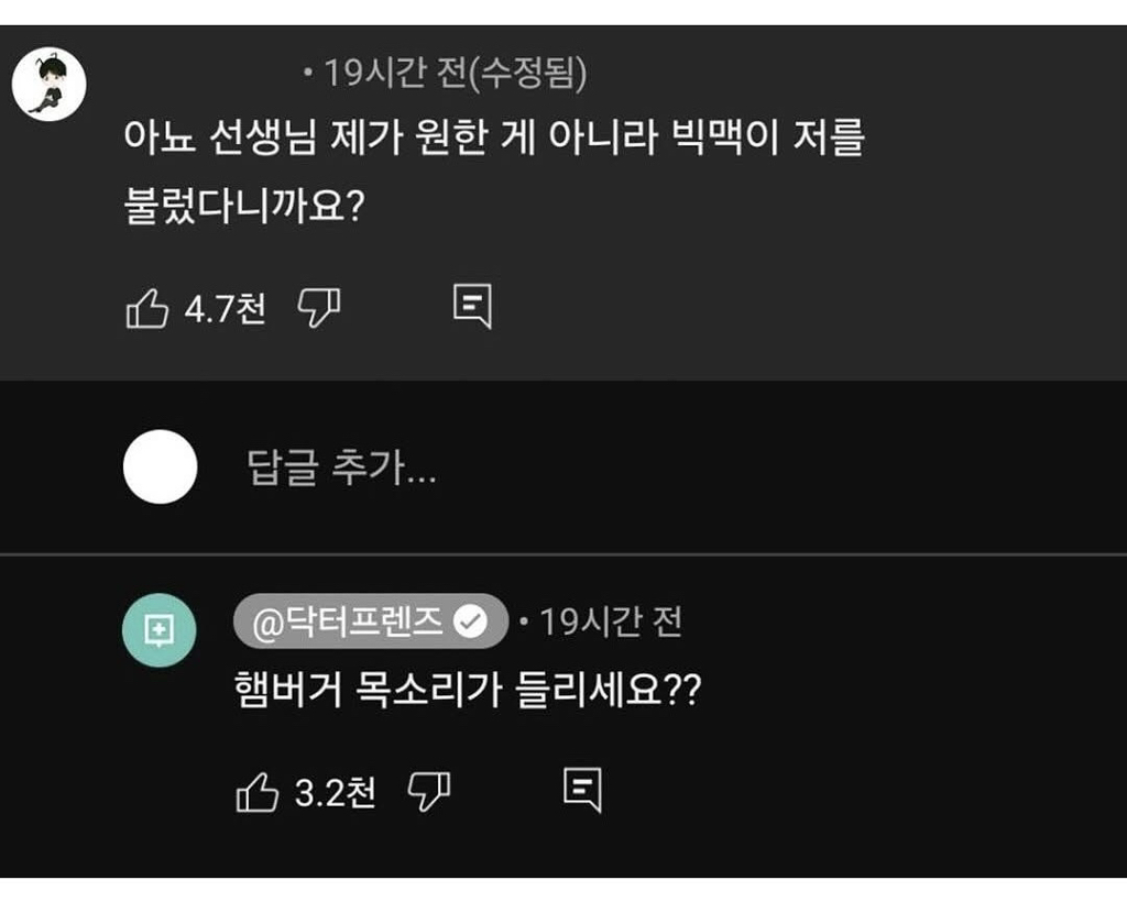 아니 계시가 왔다고요 | 인스티즈