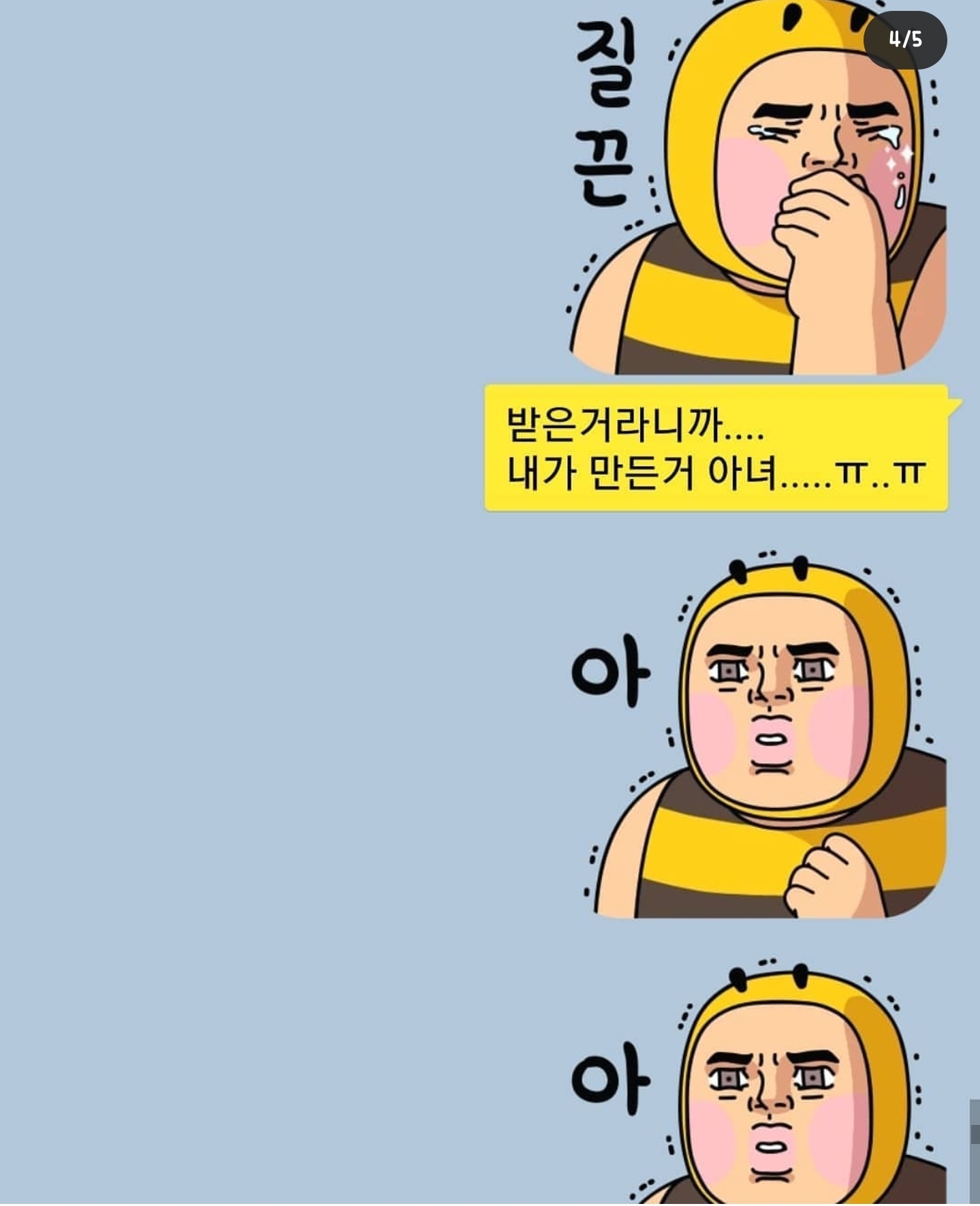 개그맨 갈갈이 박준형과 딸의 카톡 + 갈갈이 팬클럽 회장과의 카톡 | 인스티즈