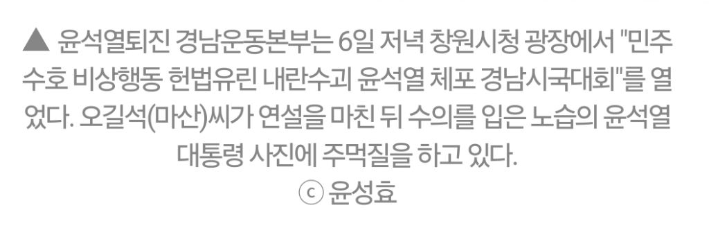 76세 어르신 "계엄 소식에 짐싸서 산에 숨었다" | 인스티즈
