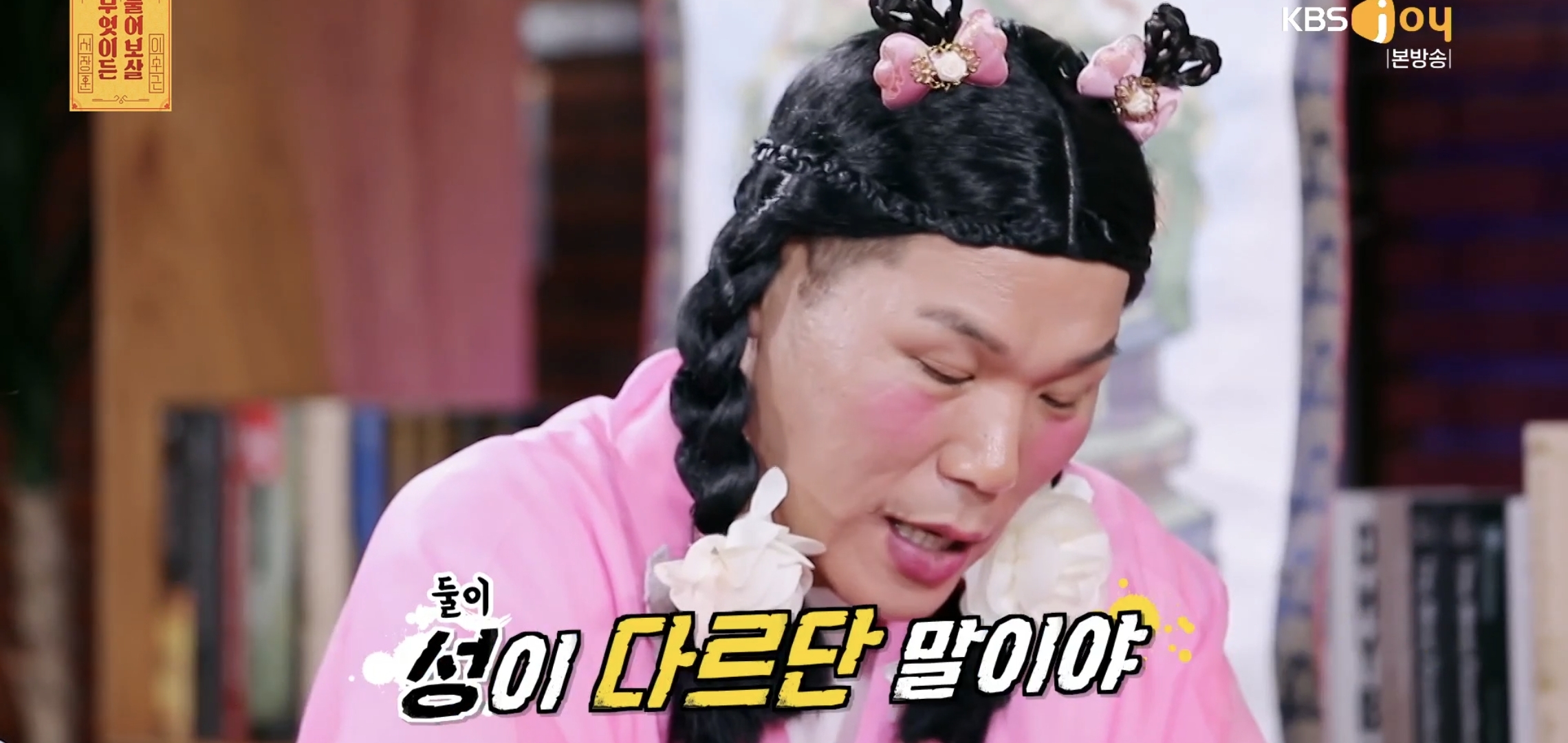 실시간 물어보살에 나온 66살 35살 부부..jpg | 인스티즈