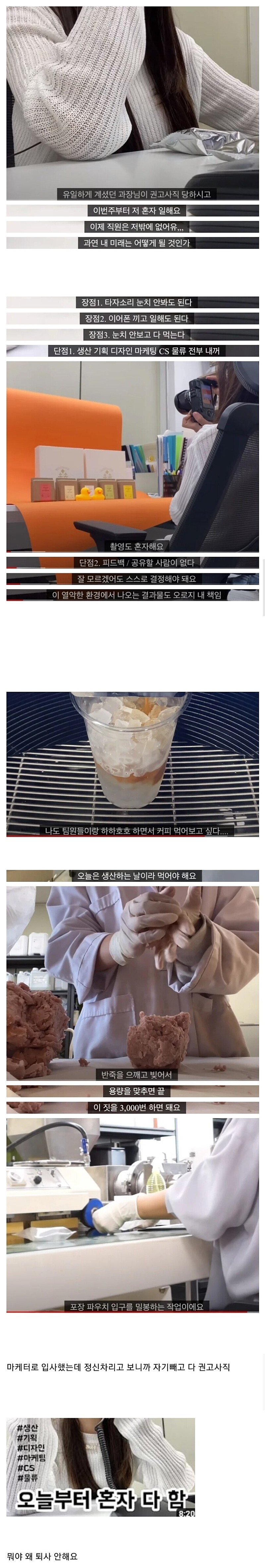 입사했더니 나 빼고 다 권고사직 | 인스티즈