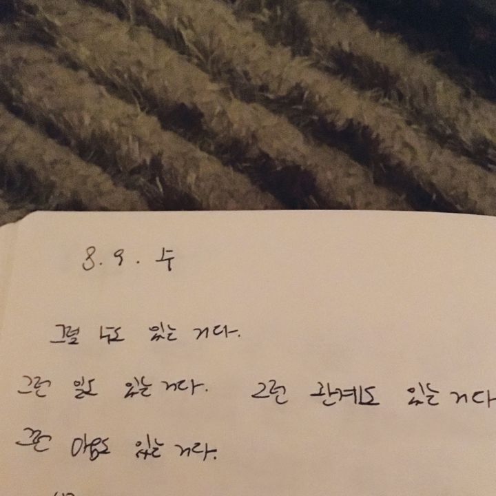내 일기는 아이유 재질이다vs 최강창민 재질이다 | 인스티즈
