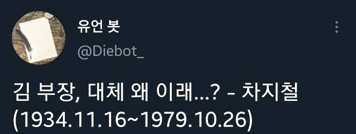 일요일 밤에 보는 각계각층 사람들의 유언.twt | 인스티즈