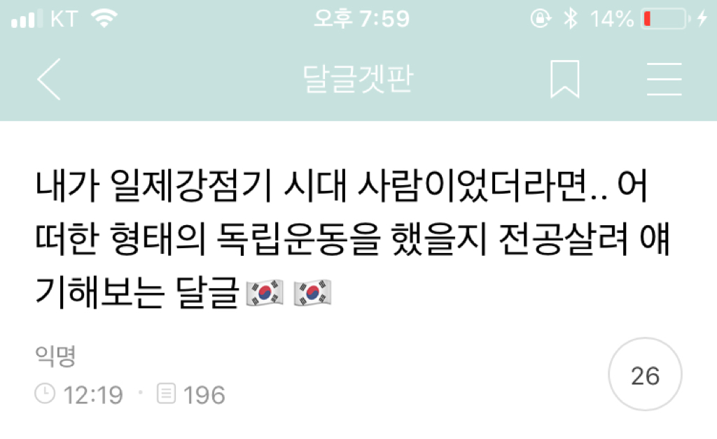 여시가 일제강점기 시대 사람이었다면 어떠한 형태의 독립운동을 했을지 전공살려 생각해보기 달글 캡쳐��🇷 | 인스티즈