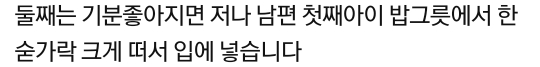 활발하고 장난기 넘치는 아들 때리는 딸이 유치해요.pann | 인스티즈
