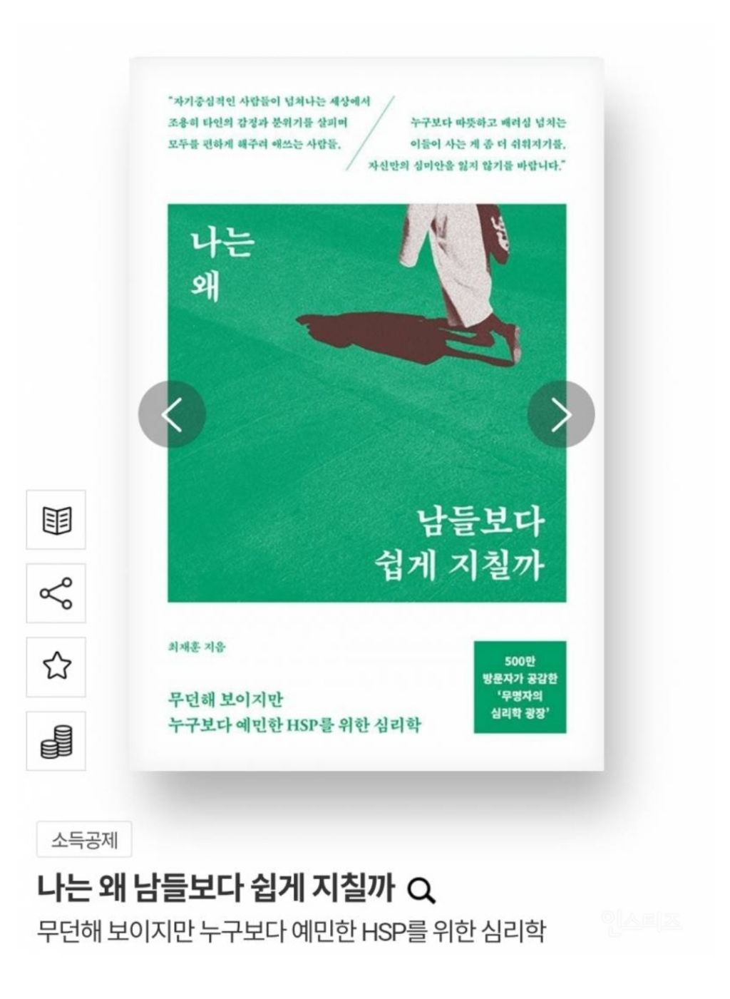 진짜 예민한 사람은 자신의 예민함을 드러내지 않는다 | 인스티즈