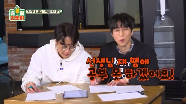 수능 수학 30번 문제를 3분 안에 풀어보라한 나영석 | 인스티즈