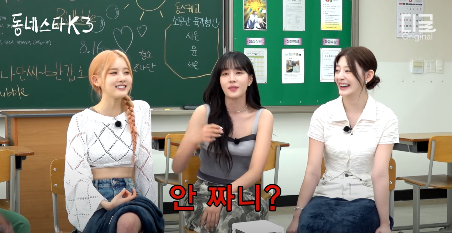 삼디다스는 잡아도 크록스는 안잡는 광주 학교 (ft. 순대+초장) | 인스티즈