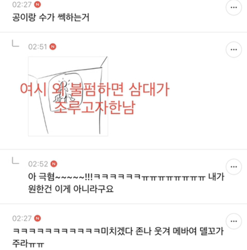 달주가 비엘 그려주는 달글 캡쳐 (추가) | 인스티즈