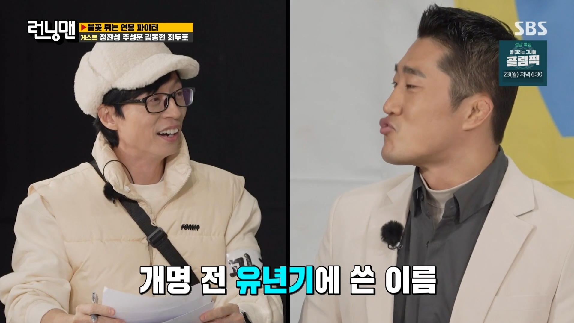 김동현이 개명한 이유.jpg | 인스티즈