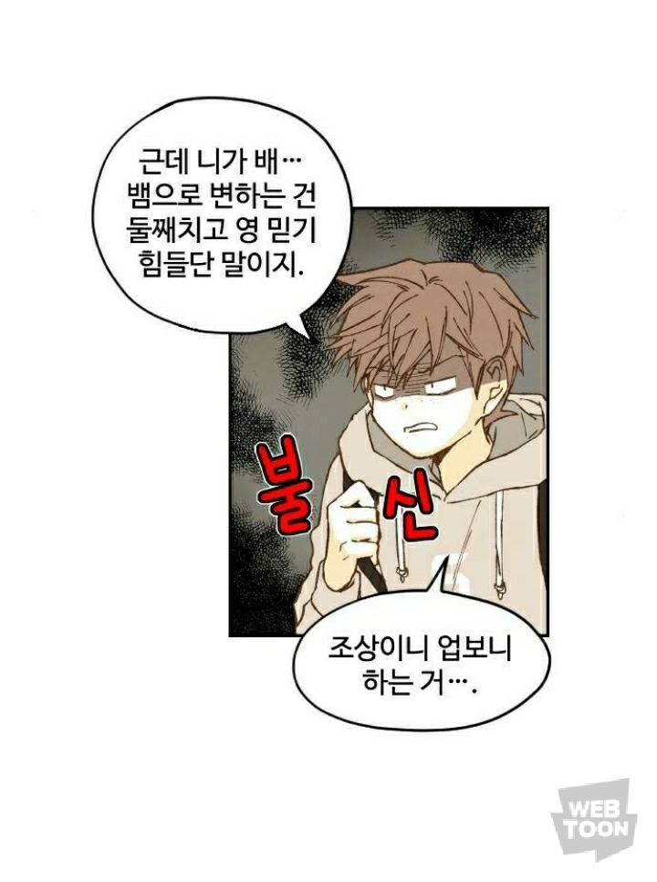 [네이버웹툰합격시켜주세용] 갑자기 모르는 이무기가 찾아와서 조상이 지은 죄를 대신해서 갚게 해줄 테니까 자기를 용으로 만들어 달래요ㅠ | 인스티즈