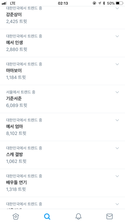스카이캐슬에 미쳐버린 대한민국 | 인스티즈