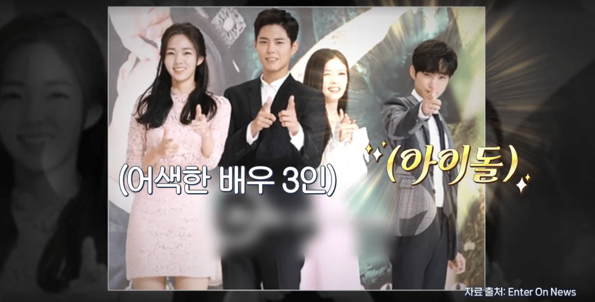 [청춘엠티] 아이돌과 배우의 차이.jpg를 알고있는 구르미 배우들.jpg | 인스티즈