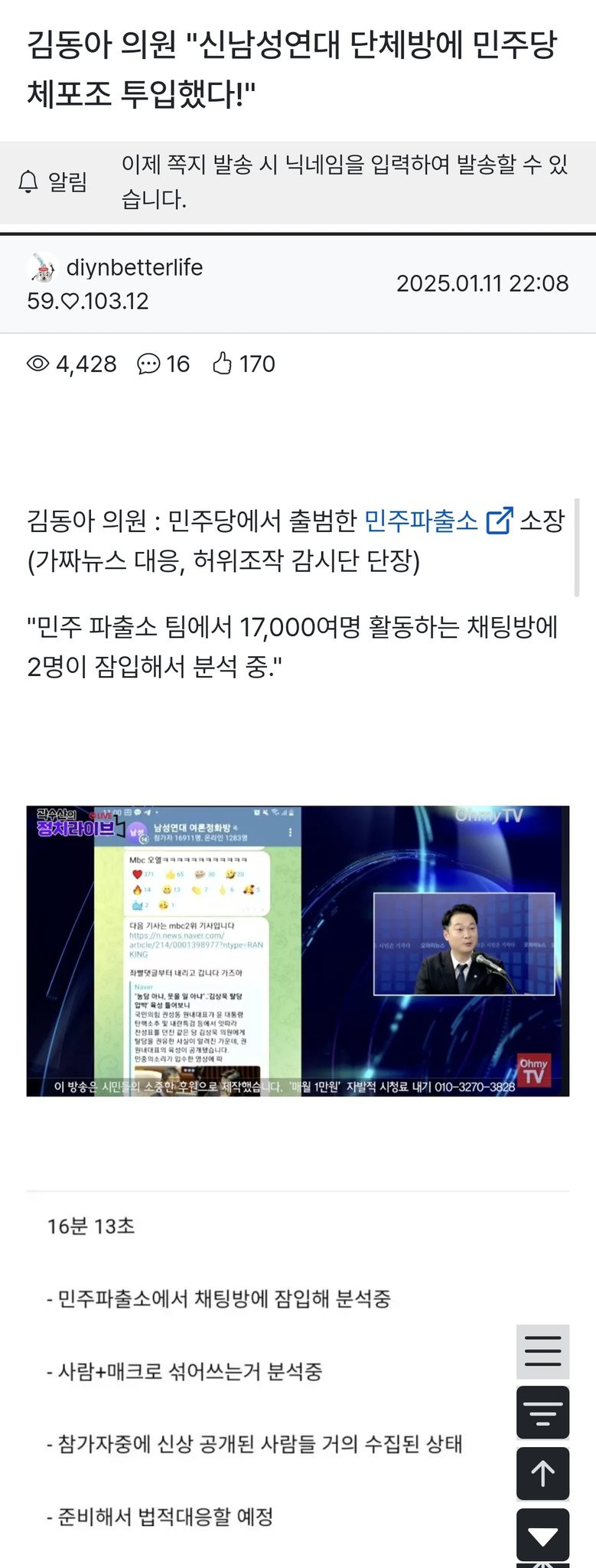 신남성연대가 드디어 갔습니다!! | 인스티즈