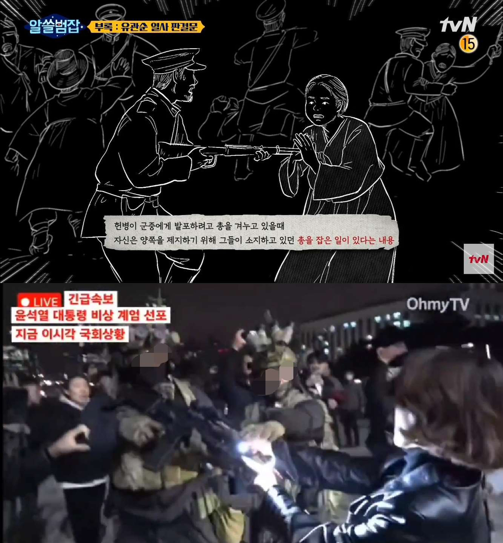 총을 잡은 유관순 열사와 겹쳐지는 안중근 독립 운동가 후손 안귀령 | 인스티즈