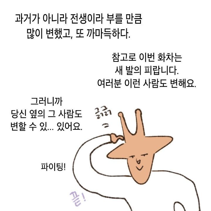 세상에는 강자와 약자가 있고, 너랑 나는 약자야. 왜냐면 우리는 여자거든(탈코일기 작가님 경험담) | 인스티즈