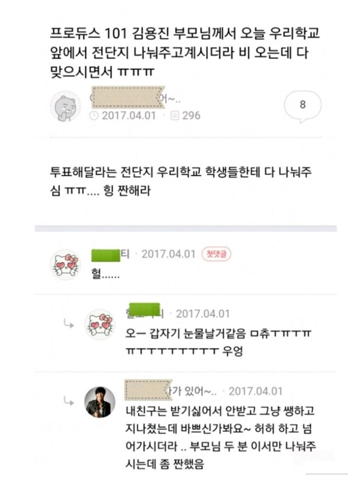 사랑은 상대의 슬픔을 필사적으로 없애주는 것이다 | 인스티즈