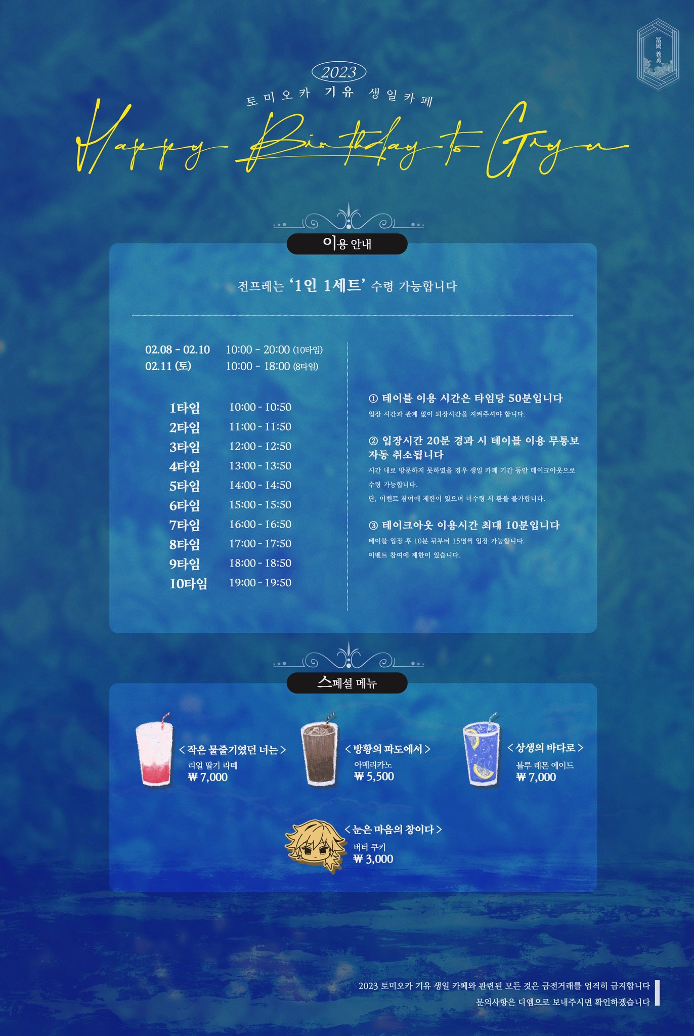 생카가 뭔데? 생일카페. 생일카페가 뭔데? …따라와 봐 | 인스티즈