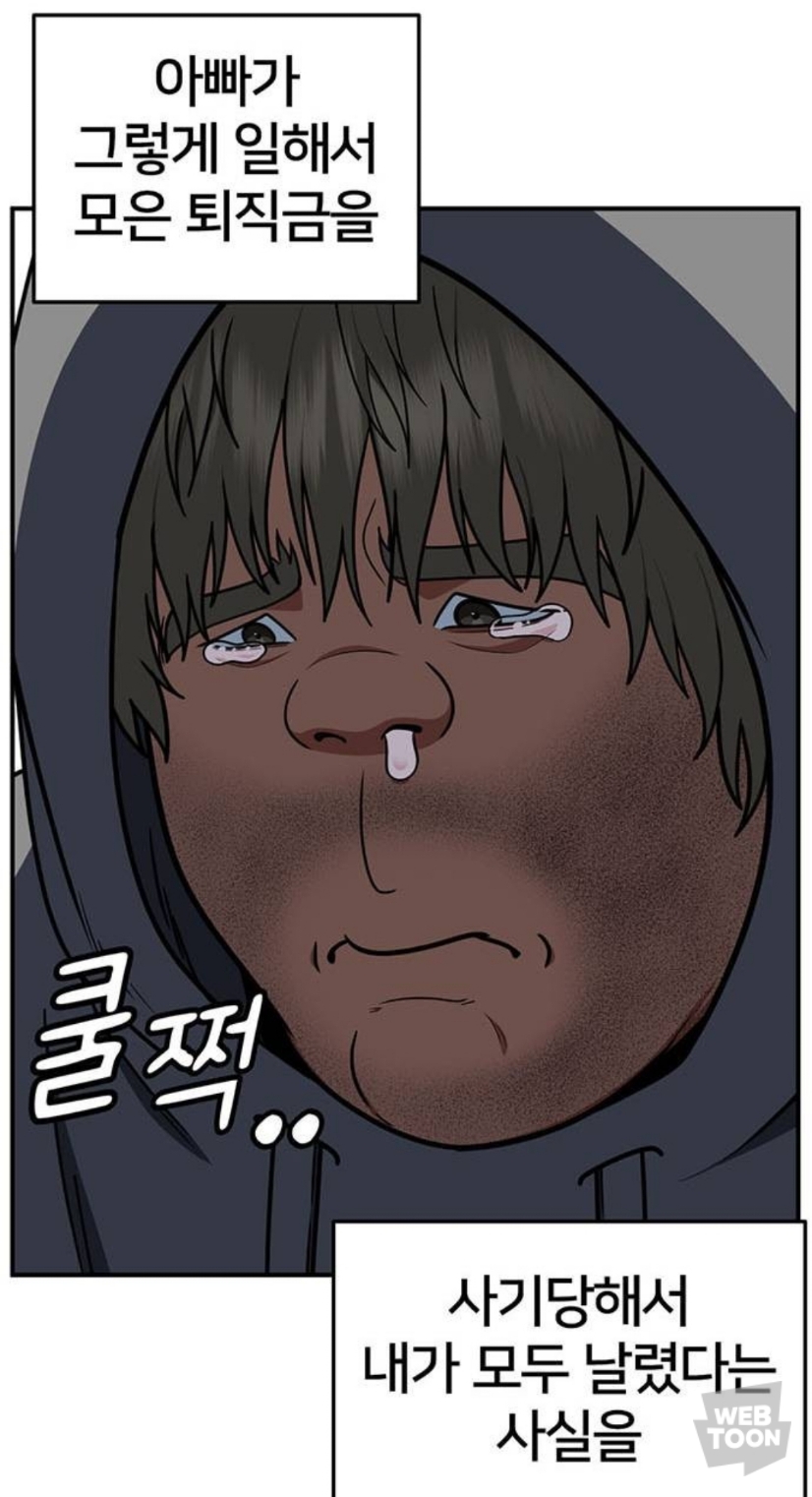 요새 많이 보이는 부류를 잘 보여주는 웹툰 | 인스티즈