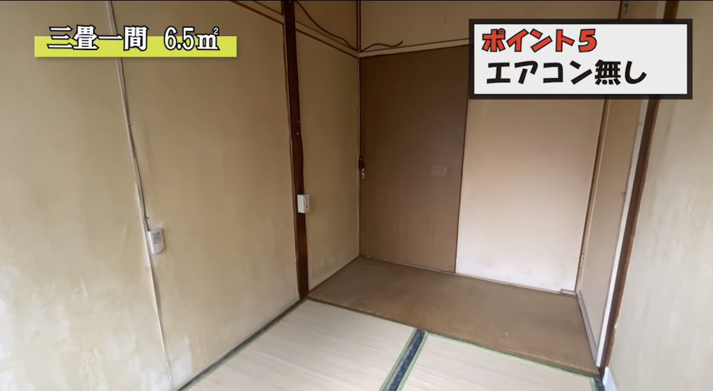 일본의 목욕탕과 화장실이 없는 아파트 구경하기 | 인스티즈