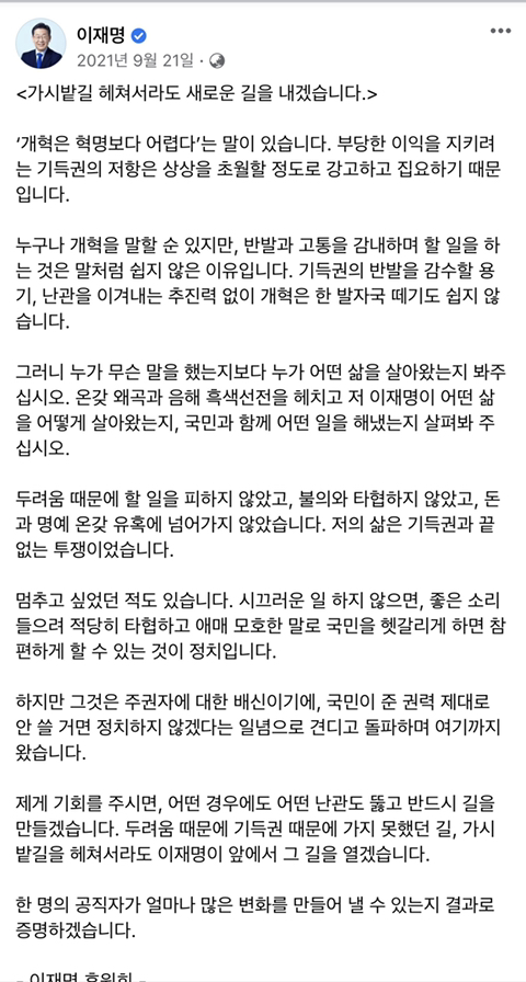 이재명이 새누리당 현 내란당을 극도로 증오하게 된 이유중 하나인 사건 | 인스티즈
