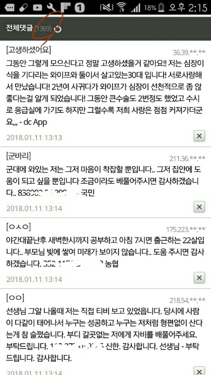 2018년 비트코인 갤러리 눈물의 구걸 - 악플달면 쩌리쩌려버려 - ＊여성시대＊ 차분한 20대들의 알흠다운 공간