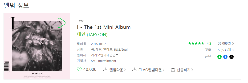 오늘 발매 10주년인 노래 | 인스티즈