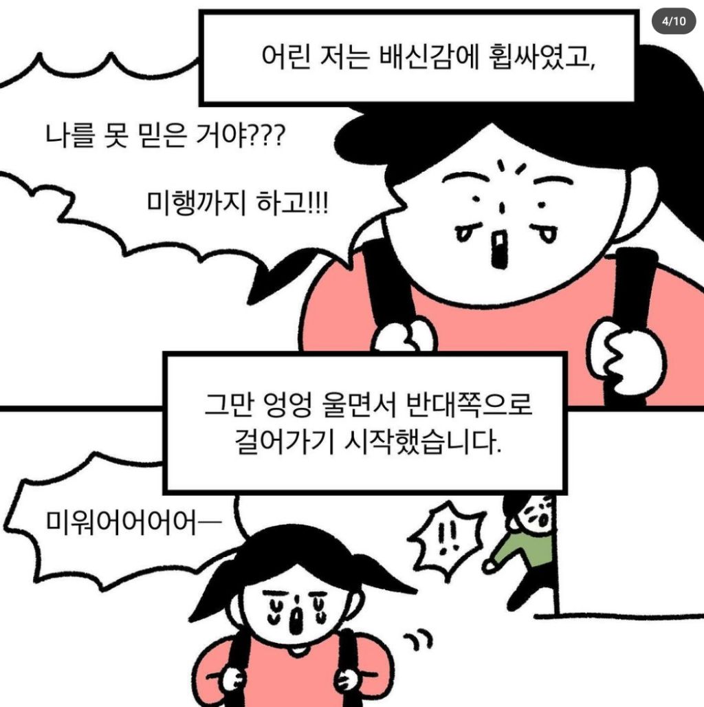 납치범 오해 받은 아빠 | 인스티즈