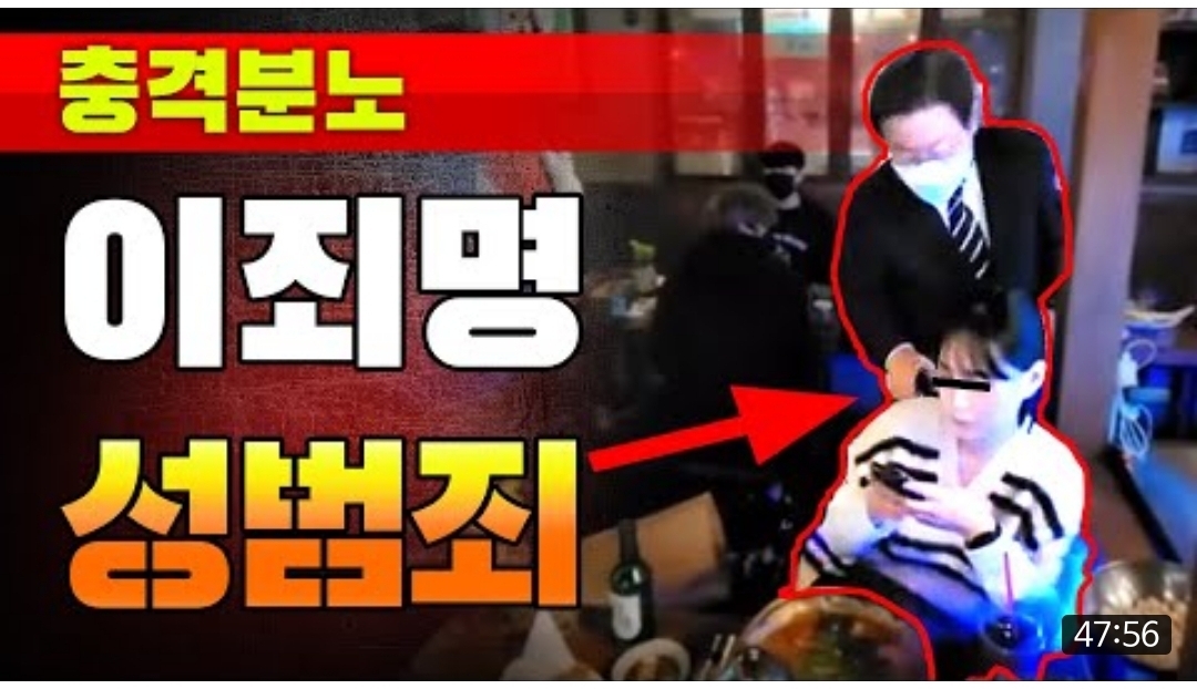 이재명 후보에게 성범죄 프레임 씌우고 루머생성하려는 가세연 | 인스티즈