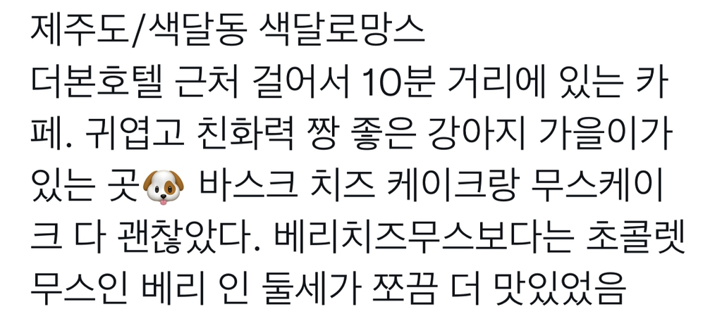 제주 맛집 타래.twt | 인스티즈