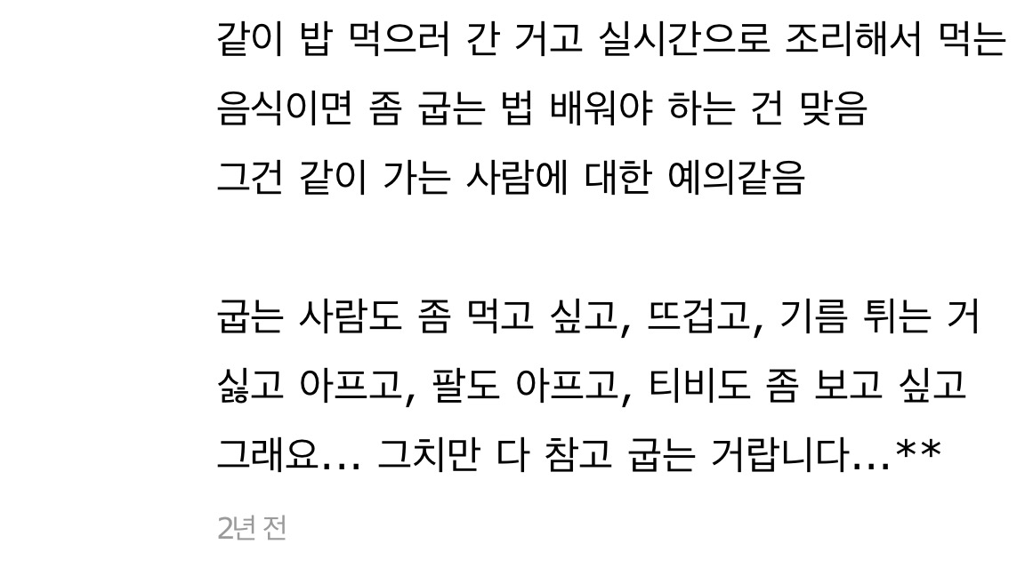 고기 못 굽는 애들 연습해 | 인스티즈