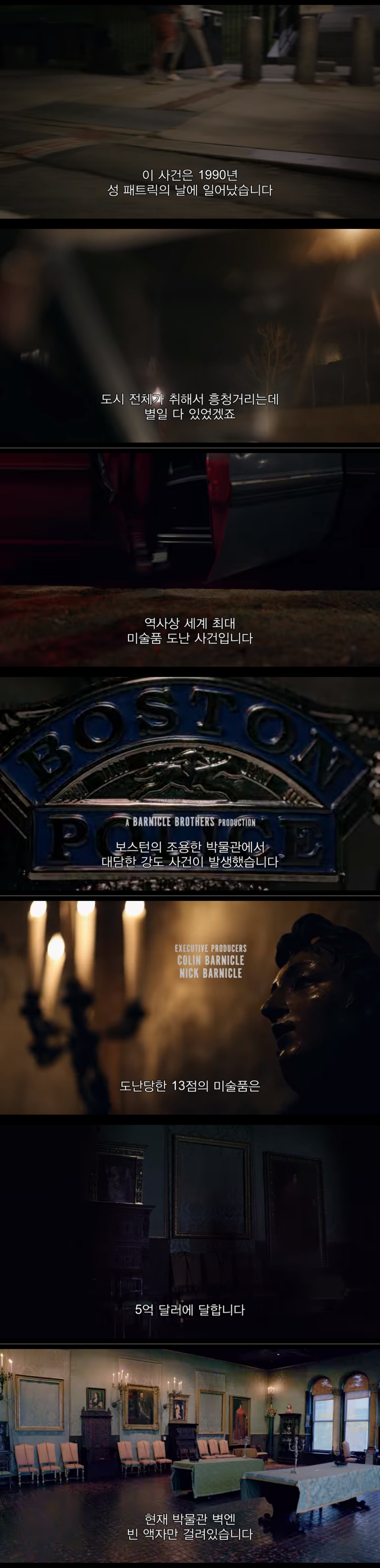 미술관에서 근무하는 경비원인데 야간 경비원들이 문을 안 열어주는게 이상해서 뒷문으로 들어가봤더니 | 인스티즈